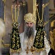 Честитке новом патријарху српском Порфирију