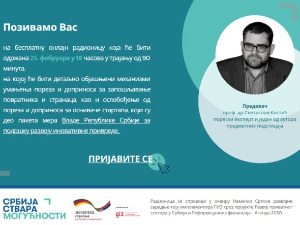 Онлајн радионица за инвеститоре из дијаспоре