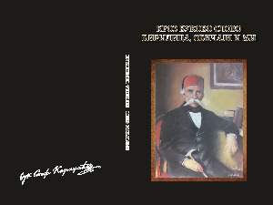 Зборник "Кроз Вуково слово – Ћирилица, обичаји и ми"