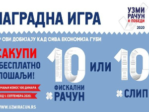 Узми рачун и победи