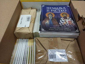 Уџбеници за прву допунску школу српског језика у Израелу