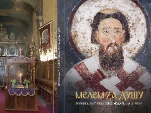 Мелем за душу - Хроника светосавских академија у Бечу