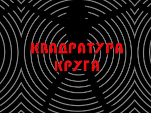 Између објектива и нишана, 105 година српске војне кинематографије