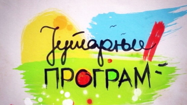 Jutarnji program Jutarnji program