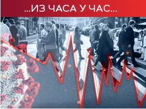 За викенд се све затвара осим прехрамбених продавница, апотека и бензинских пумпи, суспендују се манифестације