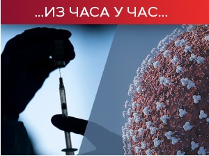 Нови скок – преминуo 31 пацијент, коронавирусом заражен још 5.201