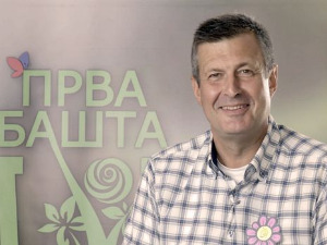 Прва башта Србије