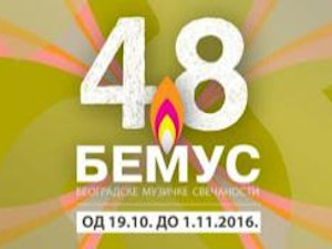 48. Бемус - Свечано отварањe, 2. део