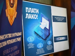 Грађани oд данас више не морају да доносе доказе о уплати такси и накнада за услуге МУП-а