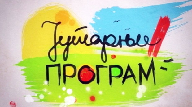 Jutarnji program Jutarnji program