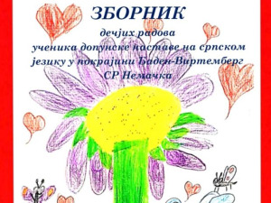 Наши мали ствараоци пишу и сликају срцем