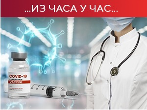 На болничком лечењу скоро 8.000 пацијената, од сутра раде тржни центри у Београду