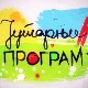 Jutarnji program