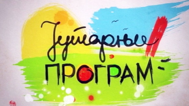 Jutarnji program Jutarnji program