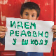 Међународни дан деце која живе и раде на улици