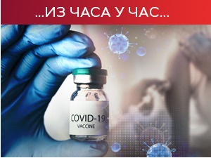 Пад процента заражених међу тестиранима, стратегија за нове варијанте вируса масовна вакцинација