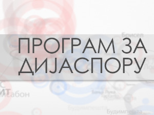 Кроз Србију: Водичке "Беле бабе"