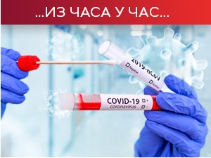 Борбу са ковидом изгубило 35 људи, зараженe још 2.604 особe