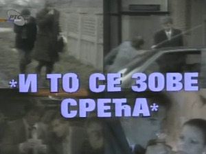 И то се зове срећа