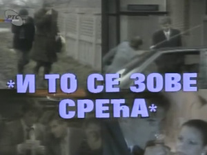 И то се зове срећа