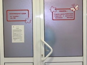 Седморо деце хоспитализовано у Ужицу због дијареје и високе температуре