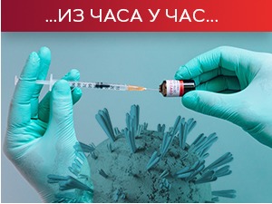 Пада број новозаражених – вакцинација током викенда могућа је само на позив