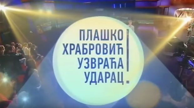 Plaško Hrabrović uzvraća udarac! Plaško Hrabrović uzvraća udarac!