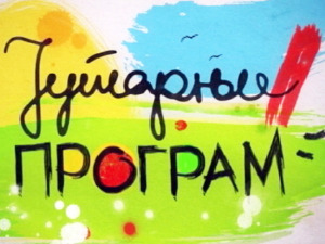 Јутарњи програм