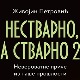 Живојин Петровић