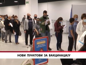 Нови пунктови за вакцинацију