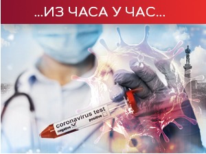 Пада број новозаражених, вакцинација се наставља – мобилни пункт и на Ади Циганлији