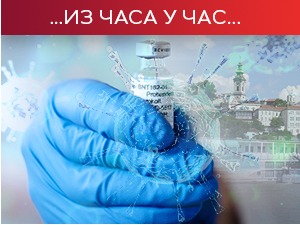 Епидемијска ситуација повољнија захваљујући вакцинама, али и даље потребан опрез