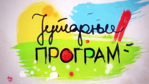 Jutarnji program Jutarnji program