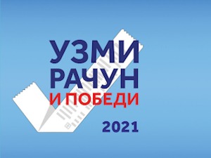 У суботу прво извлачење игре "Узми рачун и победи 2021"