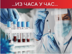 Светло на крају тунела – садашњи епидемијски тренд обећава "слободно" лето 