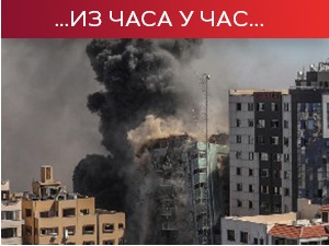 Израелска авијација срушила зграду АП-а и Ал Џазире, Хамас ракетирао више израелских градова