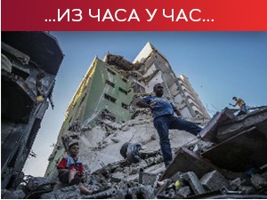 Израел обуставља нападе на Газу, о израелско-палестинским сукобима и у Скупштини УН-а