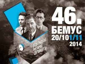 46. Бемус: Руски академски хор Глинка, 1. део