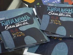 Зашто је значајно да негујемо ћирилицу