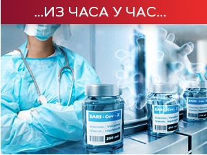 Број оболелих и даље пада, млади одлучујућа карика у борби против коронавируса