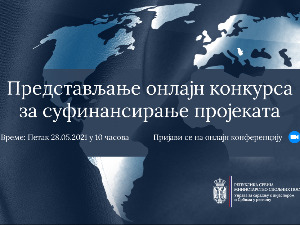 Представљање онлајн конкурса за суфинансирање пројеката
