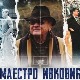Човек који прави разлику: "Маестро Ивковић"