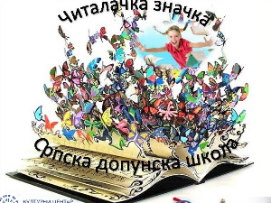 Књигољупци из дијаспоре, региона и матице заједно за Дан словенске писмености