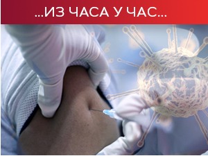 Стигао нови контингент "Фајзерових" вакцина, одржана седница Кризног штаба