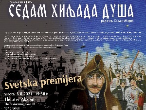 Документарни филм „7000 душа" у Акцент театру