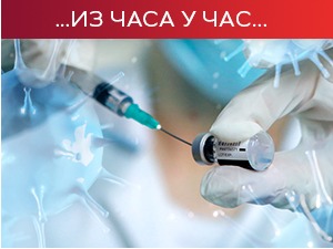 Преминуло 8 особа, нових 116 случајева коронавируса