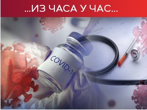 Мање новозаражених, али је неопходно наставити вакцинацију – дозвољене посете студентским домовима