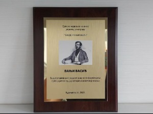 Награде "Теодор Павловић” за Вању Васић и Славицу Зељковић