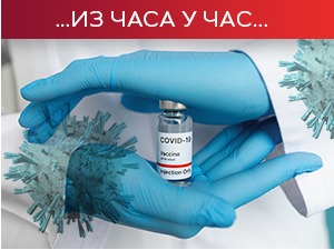 Преминуло још 7 особа, нових 119 случајева заразе