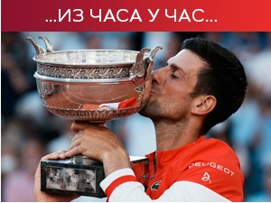 Једноставно најјачи - Новак из понора до титуле на Ролан Гаросу!